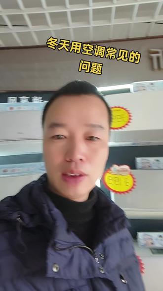 冬天开空调的常见问题,你中招了吗?❄️暖气来了,电费也高了💰。#冬天开空调的常见问题 #省电小妙招