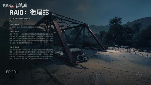 【三角洲纪念】响尾蛇行动18分钟