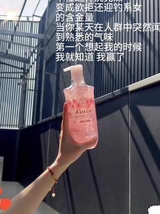 洗完澡,整个身体都散发着迷人的味道,老公都忍不住夸我香#蔻斯汀花瓣沐浴露