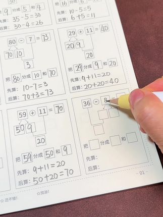100以内的加減法,进退位计算,是一切计算的基础#100以内加减法#100以内加减法速算#一二年级数学