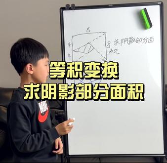 三角形等积变化求阴影部分面积 #思维训练 #小学数学 #四年级数学 #抖音小助手🔥