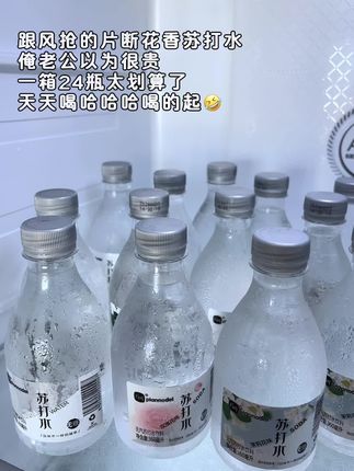 跟风抢到了一箱片断花香苏打水!太划算了#苏打水 #花香苏打水 #多喝水 #好喝不贵 #仙女都在喝什么