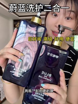 能把男士香水做成了沐浴露!还是洗头洗澡二合一的!真的超级好闻!#沐浴露 #洗发水 #香水沐浴露#持久留香