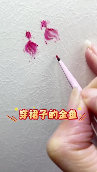 穿裙子的金鱼#美甲金鱼 #手绘金鱼美甲 #金鱼画法 #美甲彩绘教程分享#零基础学美甲
