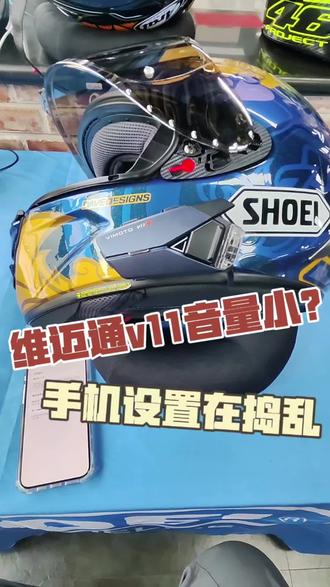 维迈通音量小?不会的嘞…#维迈通#蓝牙耳机#机车装备#两轮族#推荐好物