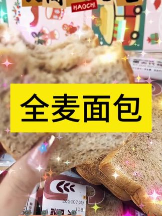 吐司面包#休闲零食 #健康零食 #减脂好物 #零食推荐