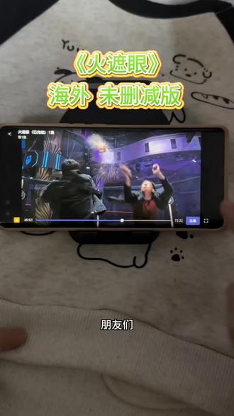 ~U_C7f0f3Xupik~《火遮眼》未删减版全集 十年无人超越 #火遮眼 #火遮眼外哪里看 #火遮眼谢苗 #火遮眼全集 #火遮眼完整版