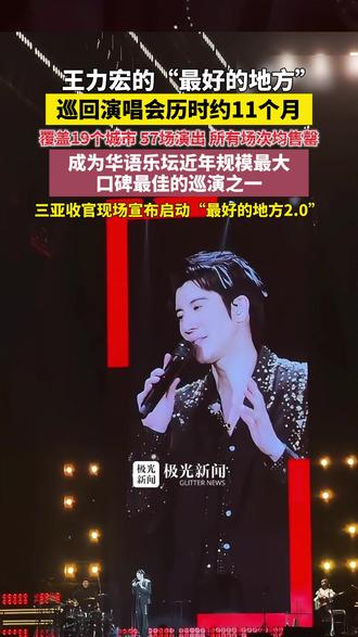 三亚收官现场宣布启动“最好的地方2.0”