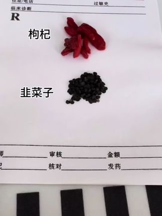 韭菜子枸杞茶#韭菜子 #韭菜子配枸杞 #韭菜子枸杞茶 #好物推荐