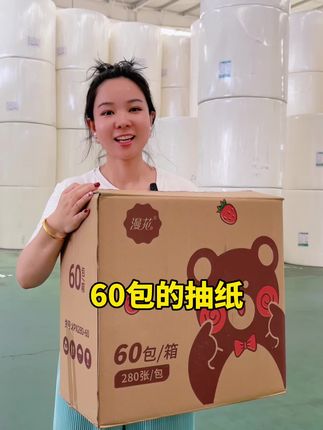 漫花大包抽纸!加量整箱发60大包,原生木浆,五层加厚,囤一次够用大半年#纸巾 #柔软亲肤 #干湿两用 #卷纸 #悬挂抽纸