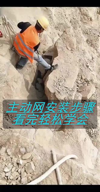 主动防护网安装步骤分享 新手也能跟着一步步做,看完就能懂主动防护网安装流程
#主动防护网 #边坡防护