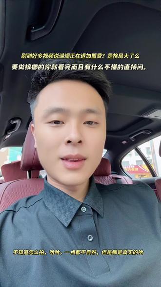 #榔焗 #赵公子 #投资有风险理财需谨慎
将就的看,不会拍,还不会玩抖音。希望上个热门,多点人看见别被割韭菜了。#宜章