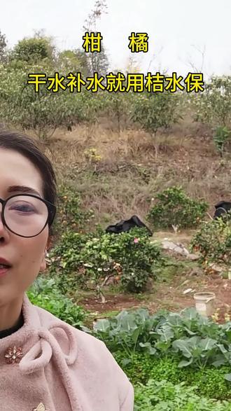 水果干水补水神器,超出你的想象,颠覆所有人的认知。一喷就补水见效快。@江西桔原果业技术服务有限公司 @江西桔原果业 #柑橘种植 #三农 #研发柑橘环保新科技产品 #传播柑橘技术 #抖音助农
