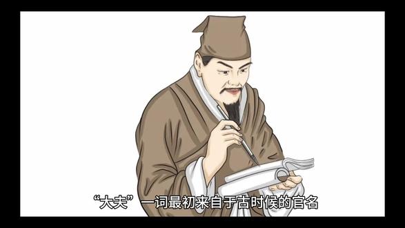 医生为什么称为大夫?