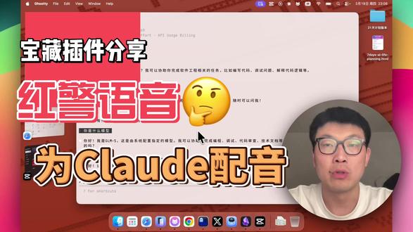 为Claude code配红警音效 让你的Claude在开始运行和结束的时候都有声音提示,算是比较实用的小插件#Claude #claude使用方法