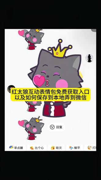 红太狼互动表情包获取入口 红太狼表情包教程 红太狼互动表情红太狼表情包动图gif 红太狼表情包动态图 红太狼表情包微信 红太狼举着两只手平底锅的表情包 红太狼平底锅表情包gif 红太狼同款平底锅表情包 红太狼打飞灰太狼表情包 #即梦ai #红太狼生日表情包 #红太狼互动表情包获取入口 #羊村集结限时表情包 #红太狼平底锅表情包 红太狼生日表情包 红太狼平底锅爱心表情包 红太狼表情包q版 红太狼平底锅爱心表情包 红太狼的平底锅表情包制作 羊村集结限时表情包 羊村集结限时表情包制作入口 羊村集结限时表情怎么获得 羊村集结限时表情微信表情包 羊村集结限时表情包制作教程 为什么出羊村集结限时表情包 喜羊羊与灰太狼cos挑战 喜羊羊与灰太狼p图贴纸 喜羊羊与灰太狼抖音表情ai教程 羊村集结限时表情有什么意义 羊村集结限时表情为啥看不见 羊村集结限时表情包 羊村集结表情种类 喜羊羊与灰太狼周边 喜羊羊与灰太狼表情怎么来的 羊村表情包动态图 羊村表情包微信口令 羊村震惊表情包 羊村开会表情包 羊村文字表情包 羊村表情包动态 羊村限定表情套装 羊村限时表情怎么弄才有 羊村限定表情活动 所有抖音限时表情包 羊村表情相关话题喜羊羊与灰太狼最新表情 灰太狼emoji怎么打出来 羊村表情包评论区自取 羊村集体沉默表情包 羊村表情包归位 抖音限时表情什么意思 喜羊羊进攻羊村特效 喜羊羊立体贴纸 喜羊羊懒羊羊p图教程 新表情合集 表情包怎么更新 喜羊羊20周年周边 为什么没有羊村集结限时表情包 为什么出羊村集结限时表情 羊村集结限时表情怎么获得喜羊羊懒羊羊开学p图 抖音表情包怎么保存到相册 抖音限时表情包怎么搞到微信 抖音限时表情包弄到微信