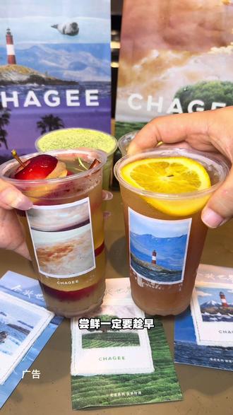霸王茶姬的这波新品颜值太高了吧,赶紧冲~#尽兴世界感受瞬间#霸王茶姬茶特调#霸王茶姬走走系列#一书一帧尽兴瞬间#霸王茶姬上海