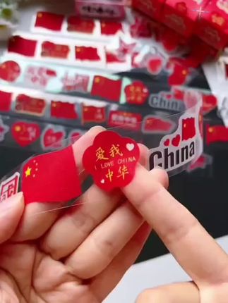 抽拉国旗贴纸爱国妆容脸贴眼尾装饰额头小红旗彩虹加油防水纹身贴#国旗 #国庆 #爱国 #脸贴纸 #美妆好物