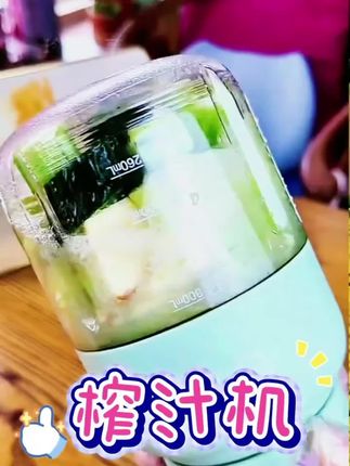 YANGZI/扬子家用榨汁机1300ML大容量38叶刀无线便携双盖鲜榨榨汁#家用榨汁机推荐 #杨子榨汁机 #大容量榨汁机推荐 #双盖榨汁机