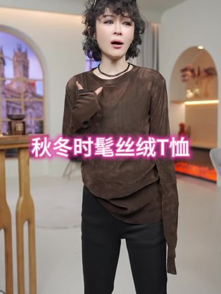 秋冬时髦百搭修身显瘦光泽感丝绒T恤 W-63396-1#秋季穿搭#t恤