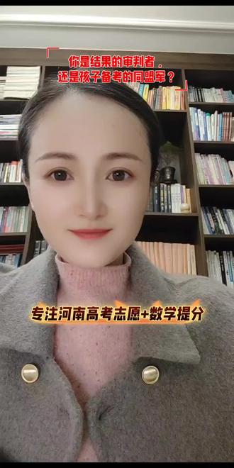 一模后,让自己从“追问者”变成孩子高考备考的“共建者”!#河南高考 #濮阳一模 #濮阳高中
