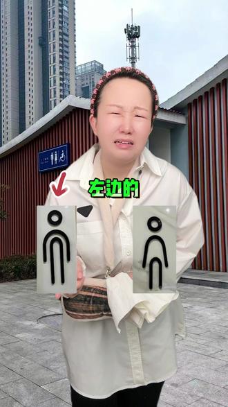 有趣的厕所标识,你还知道有哪些? #青年创作者成长计划 #有趣的知识又增长了 #万万没想到 #生活小常识