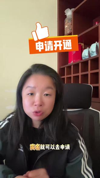 海外华人抖音直播:实名不一致必看攻略!直播人与资质认证人不符#海外生活 #海外华人 #异地开播 #国外生活