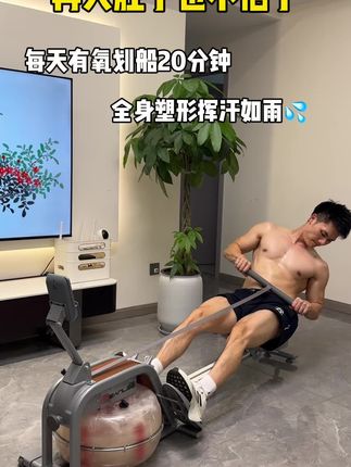 终于可以不跑不跳,在家就可以轻松锻炼的#划船机 再也不用去爬又黑又脏的楼道了,锻炼的同时也能洗衣服袜子了#居家锻炼 #居家健身有新招
