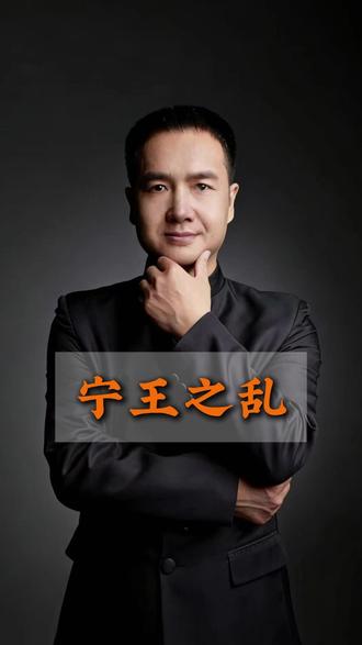 王阳明卓越军功背后的秘密#天道#智慧#开悟#悟道#道智源文化