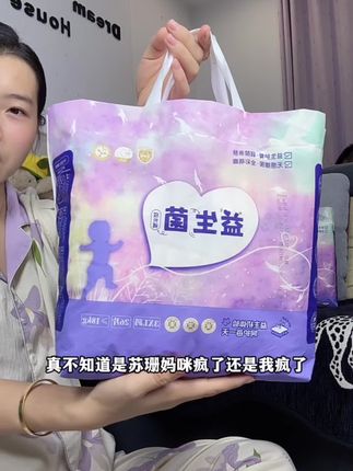 一包也是活动价,趁现在还有货,速速速薅,大吸量芯体不反渗#苏珊妈咪纸尿裤 #便宜好用纸尿裤推荐