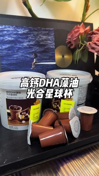 不得不说光合星球太会了居然出了宝宝版的星球杯#光合星球#高钙星球杯 #星球杯