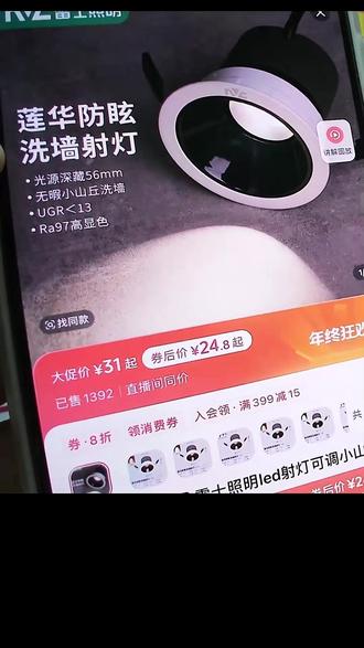 护眼无压力,轻松安装小山丘射灯,不满意就退!