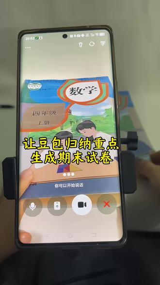 豆包生成试卷教程来了 豆包生成数学试卷教程 豆包生成试卷科目 豆包生成试卷教程 豆包生成试卷图片 豆包生成语文试卷教程 豆包生成试卷答案 豆包生成试卷html 豆包生成 豆包生成试卷打印 豆包生成图片 豆包生成试卷代码 怎么自己出卷子 怎么自己出卷子打印 怎么自己出试卷 怎么自己出卷子?教程数学 怎么自己出卷子?教程数学语文都有 什么软件可以自己出卷子 怎么出卷子自己出题 自己怎么出题打印卷子 出卷子用什么软件 老师出卷子用什么软件 口令豆包生成小学试卷教程 豆包生成试卷 豆包生成试卷导出 豆包生成试卷怎样打印 豆包生成语文试卷教程 这才是低年级期末复习的正确打开方式 知识重点整理 帮娃安排上 不费妈模式打开 豆包APP作业辅导 怎么自己出卷子 怎么自己出卷子打印 怎么自己出试卷 怎么自己出卷子?教程数学 怎么自己出卷子?教程数学语文都有 什么软件可以自己出卷子 怎么出卷子自己出题 自己怎么出题打印卷子 出卷子用什么软件 老师出卷子用什么软件 豆包APP学习神器 豆包ai试卷生成 豆包ai试卷生成教程来了 豆包生成试卷步骤 豆包生成卷子以后怎么排版 豆包生成试卷教程 豆包生成试卷格式调整 豆包生成试卷的导出方法 豆包生成试卷图片 豆包生成试卷打印 豆包生成试卷格式 豆包生成试卷怎样打印 豆包生成试卷技巧 豆包听写使用教程 豆包怎么监督孩子写作业 豆包批改作业 豆包辅导孩子写作业神器 豆包使用教程 豆包监督写作业怎么设置 豆包英语口语陪练 豆包监督作业设置 豆包监督作业指令大全 豆包监督孩子写作业 豆包期末复习功能 豆包期末复习实用技巧 豆包期末复习的高效时间管理法 豆包期末复习 豆包期末考试 豆包复习功能怎么使用 豆包期末考试怎么用 豆包期末考点知识整理 豆包期末考试题库 豆包期末版 豆包ai试卷生成步骤详解 豆包ai试卷生成步骤 豆包ai试卷还原 豆包ai试卷批改系统 豆包ai出试卷怎么做成电子版 豆包ai试卷图片 豆包ai生成试卷图片 豆包ai试卷分析可视化 豆包ai生成考试题 豆包学习神器 豆包扫一扫解题 豆包学习软件 豆包学习 豆包学习辅助神器 #豆包ai #豆包打电话 #豆包出试卷 #豆包出题 #豆包监督作业