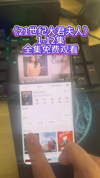 全网都在找的《21世纪大君夫人》1-12集全集,它总算被我找到了,一口气看完,简直不要太爽,點面目全非汤包份巷#21世纪大君夫人#韩剧 #暴剧