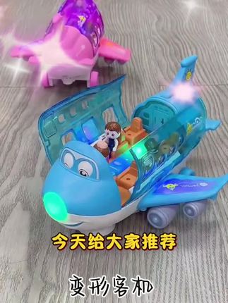 儿童电动炫舞变形客机男女孩1-2-3岁4宝宝 中秋 益智音乐声光婴幼儿玩具#好物推荐🔥 #让你的宝宝玩得开心又学习#电动变形客机#炫舞不停歇