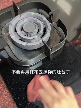 #厨房湿巾