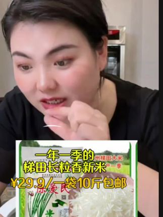 吃一次就爱上的大米,就因为吃过一次这个米,我妈就让我回购了3袋,这款米煮白米饭特别好吃,来自贵州山水间的长粒香米,阳光雨露滋养,米粒修长饱满,饭粒松软有嚼劲,香气四溢,每一口都是自然馈赠的纯粹米香,领略贵州的独特风味,每一袋都是当季新米新鲜现磨的,开袋清香,越吃越香,有喜欢吃的姐妹赶紧来尝尝#长粒香大米#贵州新大米#长粒香米#猫牙米#优质农产品#创作灵感