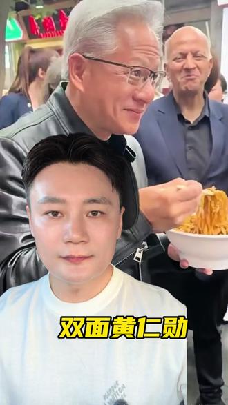 不要对黄仁勋太热情,他不是中国人