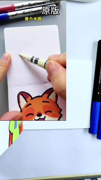 跟着博主学画画之兔子警官 原来动漫人物也不太好画啊,一不小心就会画歪,但还好都能修复过来
@小红学画画🐽
#每日一画 #跟着抖音学画画 #零基础学画画 #丙烯马克笔 #绘画过程