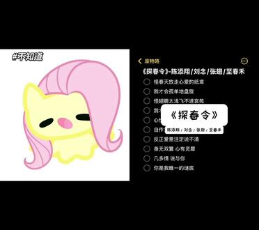 当真了你~哈哈哈#探春令 #翻唱 #清唱 #极品辣条音 没人陪我他喵自己唱