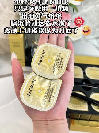 不必行色匆匆,不必光芒四射,不必成为别人,只需做自己#澳容#澳容峰胶面膜