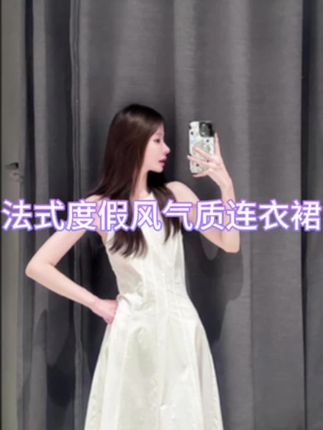 法式时尚圆领垂感收腰长裙女2025夏季新款显瘦白色连衣裙3923#显瘦穿搭 #谁穿谁好看 #连衣裙 #完美身材 #爆款热卖中