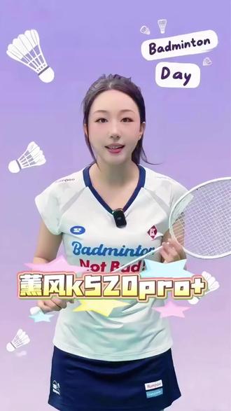 KUMPOO薰风k520pro银刃羽拍全碳素轻耐打 #超轻耐打羽拍 #全碳素羽拍 #薰风羽毛球拍 #全碳素球拍 #专业比赛羽毛球拍