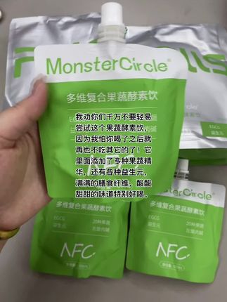 夏天想要穿上美美的小裙子,那就试试这个果蔬酵素饮,它里面富含了多种维生素和膳食纤维,喝起来酸甜可口,不仅好喝还健康,而且方便携带,无论是在家还是外出旅游都可以喝,让你随时随地都能享受到美味与营养。如果你也想拥有一个美好的夏天,就赶快来试试吧!#女生必备 #自用好物推荐 #MCF果蔬酵素饮 #好好喝 #大数据推荐给有需要的人