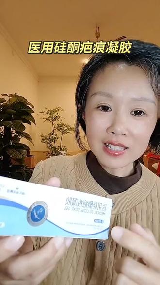医用#硅酮疤痕凝胶#在抖音入手好东西#疤痕#修复凝胶