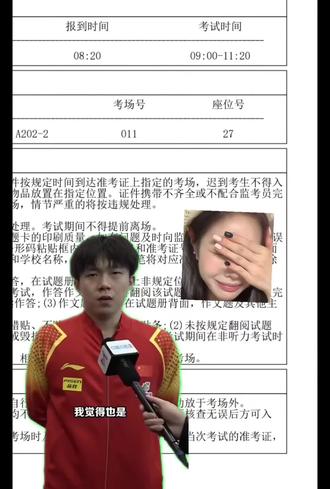 凭实力拿到第三套卷子,没招了#四级