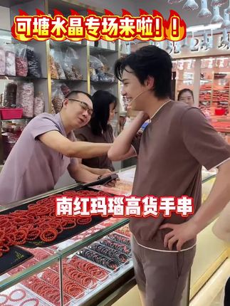 中国人的偏爱·南红的独特韵味🐦🔥📿,腕间一抹红~炽热而热烈#云上珠宝 #珠宝首饰 #南红玛瑙 #南红玛瑙手串 #饰品