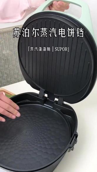 苏泊尔电饼铛家用多功能烤肉盘煎烤机加深加大不粘早餐煎饼烙饼锅#电饼铛开锅 #电饼铛开锅的正确方法 #与辉同行同款 #东方甄选同款
