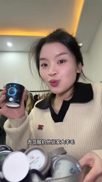 吾岛酸奶就只有0次和无数次
#吾岛#吾岛酸奶