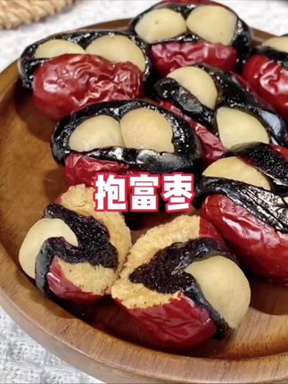 #强烈推荐 耘田生活抱福枣168g*3袋枣夹血糯米夏威夷果仁新疆灰枣抱抱枣零食#零食推荐 #红枣 #抱福枣 #好吃到停不下来 @DOU+好生意 @DOU+小助手